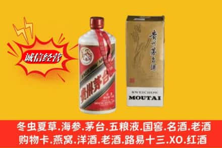 桐庐县回收80年代茅台酒