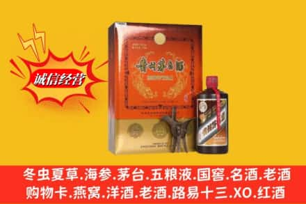 桐庐县高价上门回收贵州茅台酒