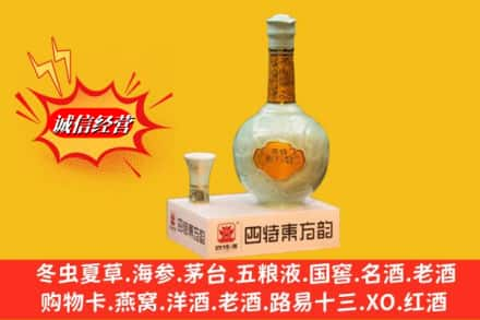 桐庐县求购回收四特酒