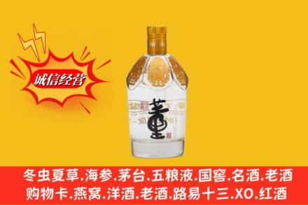 桐庐县求购回收老董酒